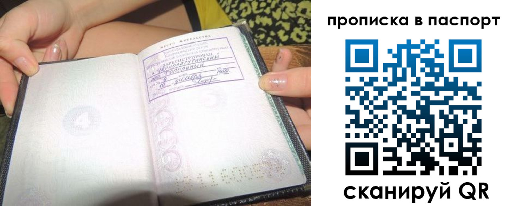 прописка в квартире в Глазове
