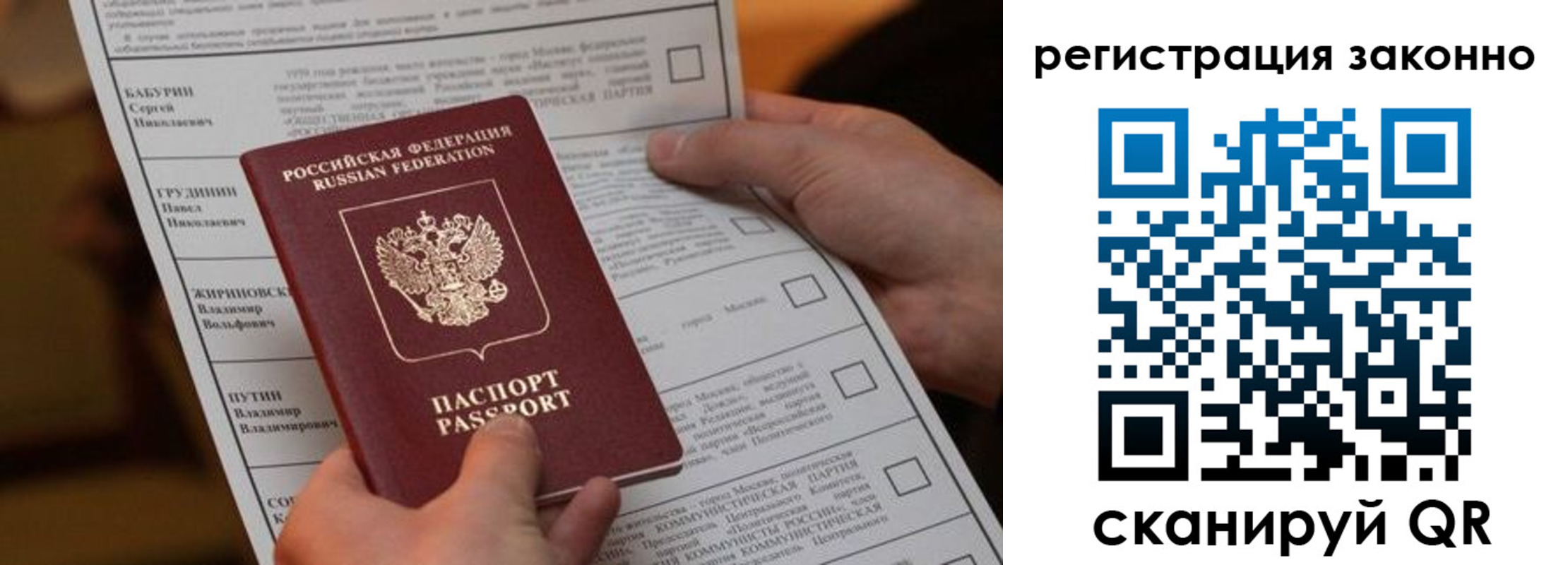 прописка паспорт в Глазове