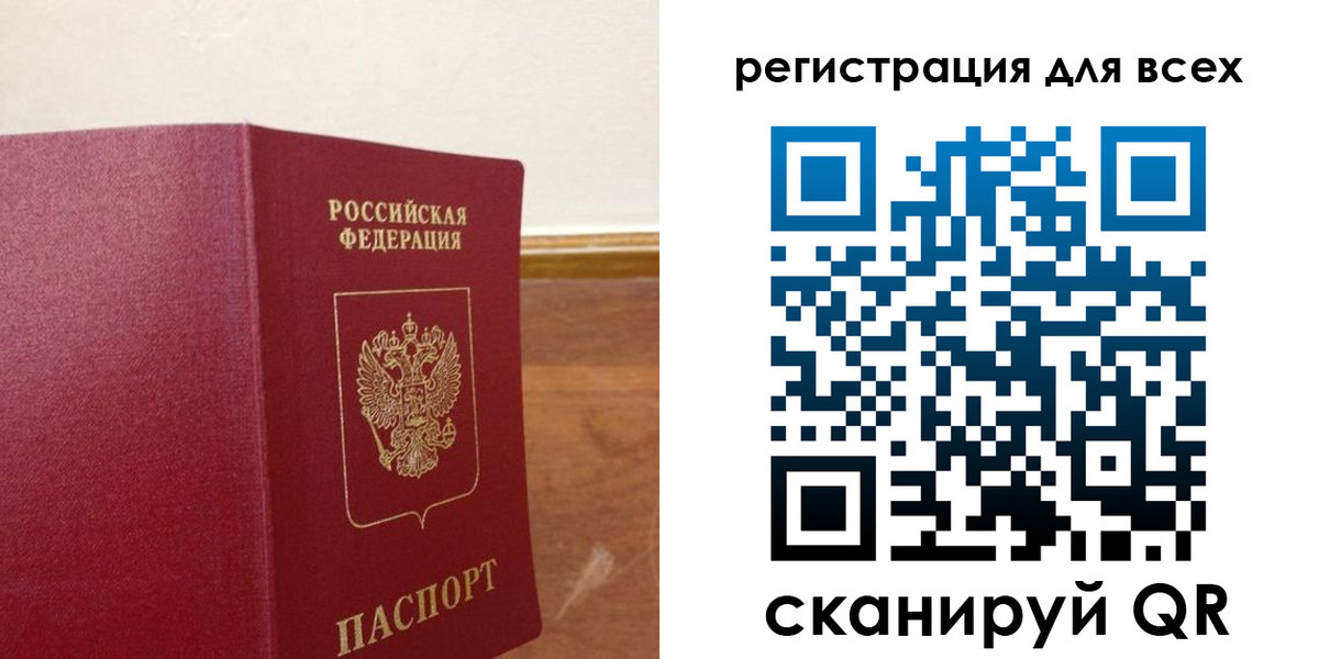 прописка в Глазове