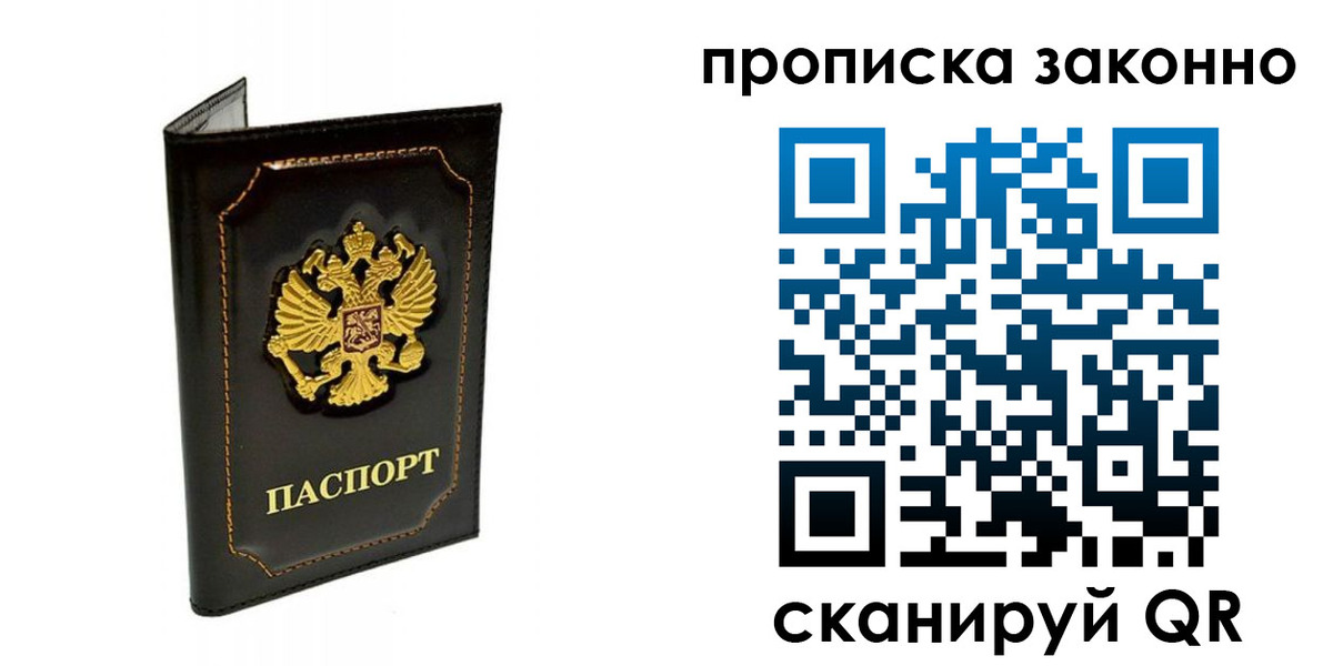 найти адрес прописки в Глазове