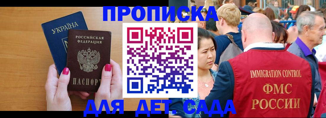 прописка для кредита в Глазове
