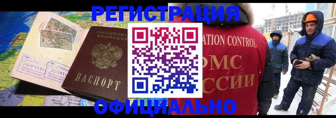 прописка гарантия в Глазове