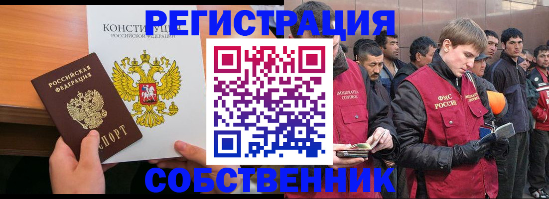 временная регистрация для всех в Глазове