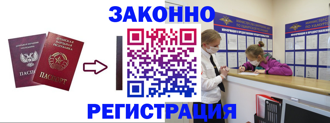где прописаться в Глазове