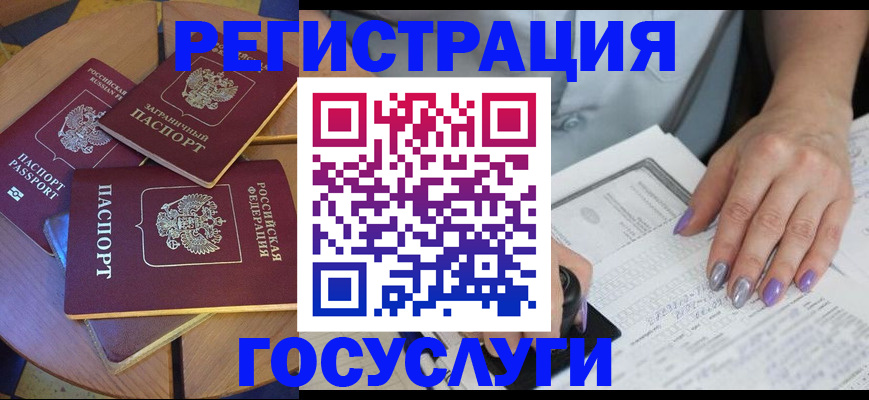 временная регистрация недорого в Глазове