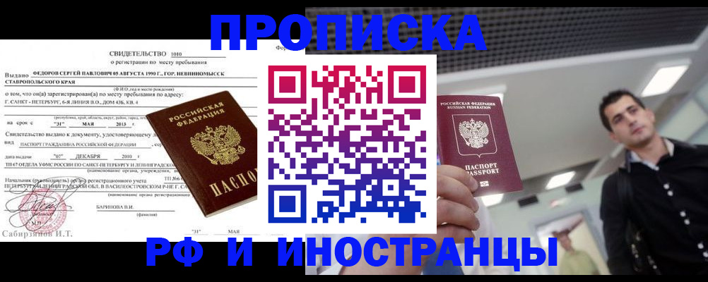 временная регистрация адрес в Глазове