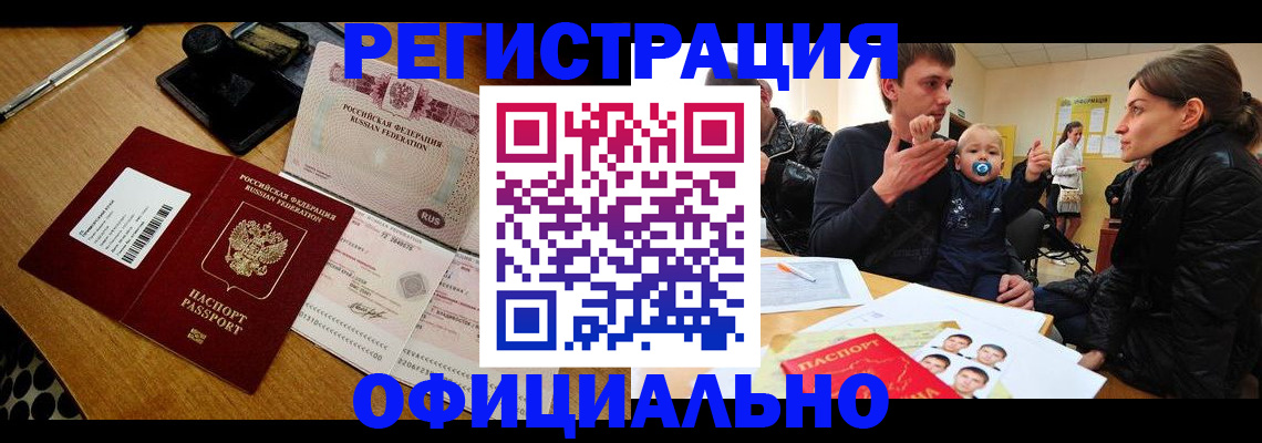 прописка поиск в Глазове