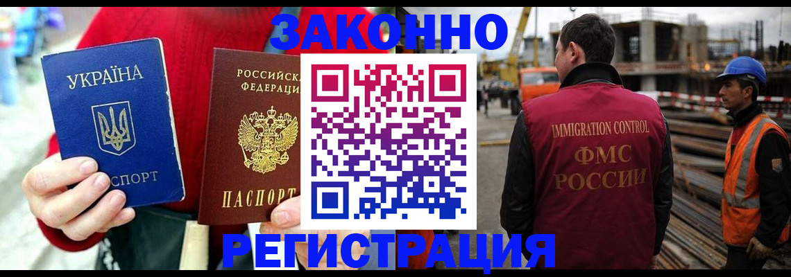 прописка для кредита в Глазове