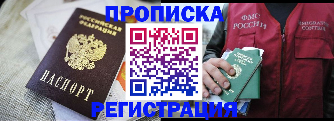 прописка поиск в Глазове